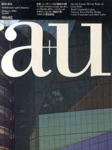 a+u　建築と都市　1990年02月号　シーザー・ぺリの最新作9題/