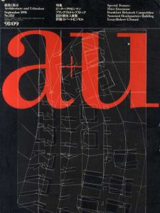 a+u　建築と都市　1991年09月号　ピーター・アイゼンマン/