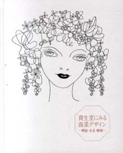 Natsume-Books