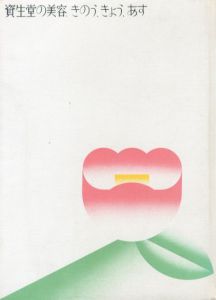 川村悦子、【積雪】、希少な大判額装用画集より、美品、日本人画家