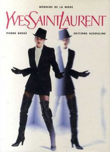 Memoires de la mode: Yves Saint-Laurent/Pierre Berge