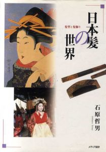 Natsume-Books
