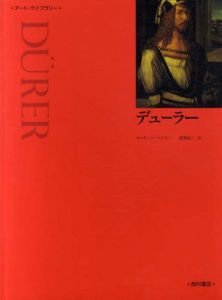 デューラー　アート・ライブラリー/マーティン・ベイリー　岡部紘三訳