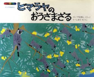 中原 淳一、ステラ・ダラス、希少画集画、新品高級額・額装付、状態良好 中原淳一、【娘十二ヶ月―六月・螢 昭和15年】、希少な額装用画集