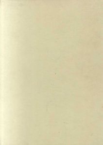 古絵図特別展覧会図録/