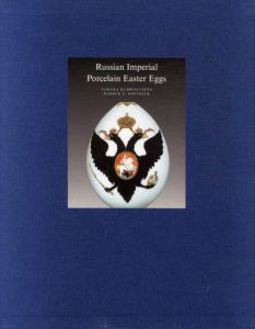 Russian Imperial Porcelain Easter Eggs: Slipcased/Tamara Kudriavtseva/Harold A・Whitbeck