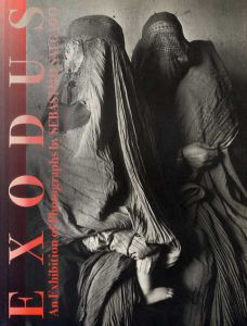 セバスチャン・サルガド写真展　Exodus　国境を越えて /