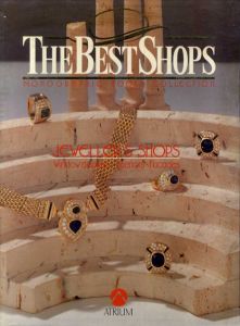 ザ・ベストッショップス　ジュエルズショップス　The Best Shops Jeweller's Shops　全2冊揃/