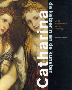Catherina de Keizerin en de Kunsten: Uit De Schatkamers Van De Hermitage/John Vrieze編