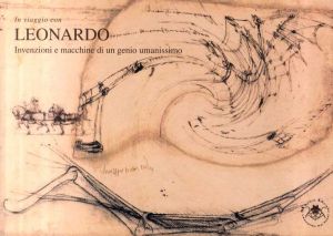 レオナルド・ダ・ヴィンチ　In viaggio con Leonardo. Invenzioni e macchine di un genio umanissimo/Alessandro Vezzosi