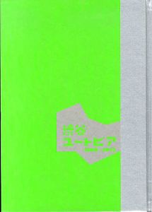 渋谷ユートピア 1900-1945/菱田春草/杉浦非水/岸田劉生/村山槐多/竹久夢二/藤田周忠他収録のサムネール