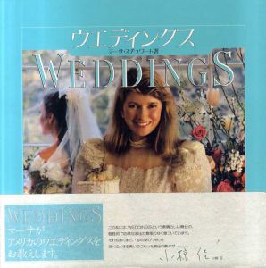 ウエディングス/マーサ・スチュワート