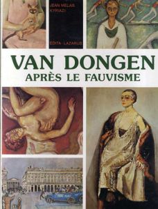 ヴァン・ドンゲン　Van Dongen: Apres Le Fauvisme/