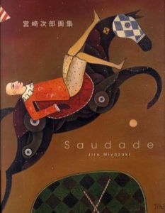 宮崎次郎画集　Saudade/宮崎次郎