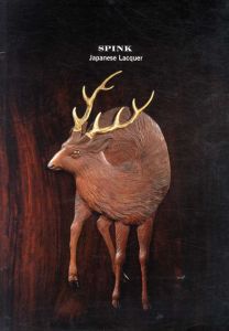 Japanese Lacquer: Myabi Transformed/