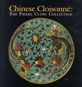 Chinese Cloisonne: The Pierre Uldry Collection/Helmut Brinker/Albert Lutz