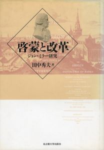 永井金四郎、帰巣、希少な画集より、新品高級額、額装付、状態良好