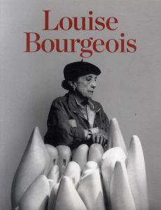 ルイーズ・ブルジョワ　Louise Bourgeois/Frances Morris編