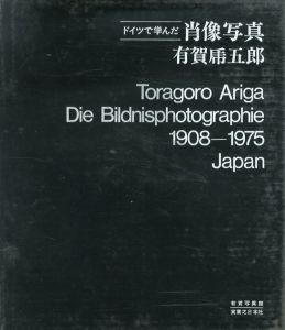 幸福論　日本の新進作家　vol.2　小松敏宏/蜷川実花/三田村光土里/のサムネール