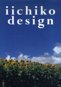 iichiko design 1994/