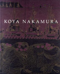中村光哉　友禅　染色の詩展　海の叙情と煌めき　/シルク博物館編