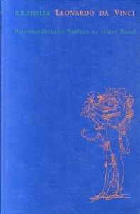 レオナルド・ダ・ヴィンチ　Leonardo da Vinci: Psychoanalytische Notizen zu einem Raetsel/Kurt R. Eissler