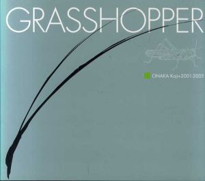 尾仲浩二写真集　GrassHopper　Onaka Koji=2001-2005/尾仲浩二