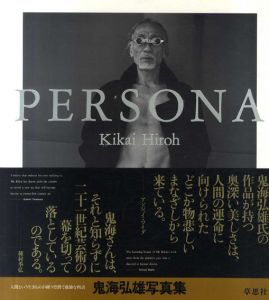 鬼海弘雄写真集　Persona/鬼海弘雄