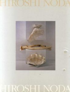 野田弘志展　写実の彼方に/