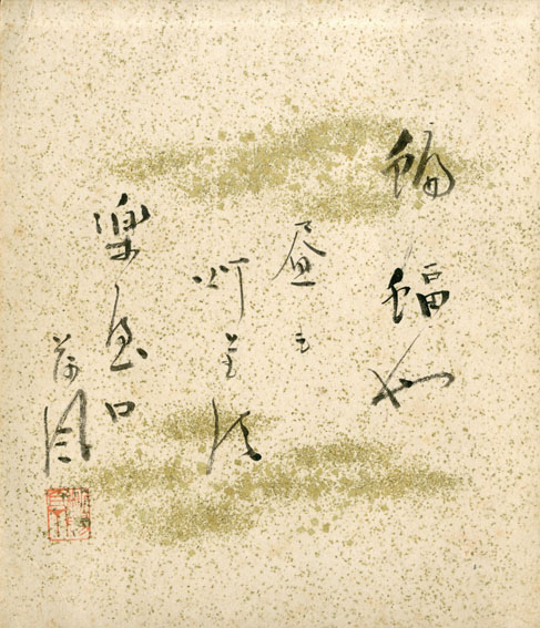 永井荷風小色紙 / | Natsume Books
