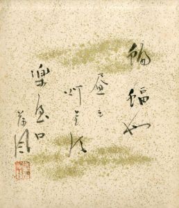 永井荷風小色紙/のサムネール