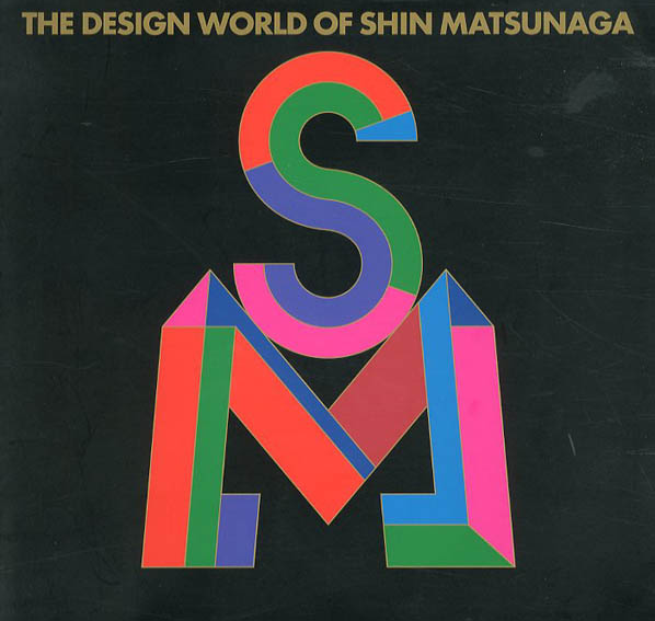 The Works of Shin Matsunaga, New York 1989 | 松永真 | nostos