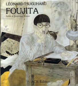 藤田嗣治画集　La Vie Et Oeuvre De Leonard-Tsuguharu Foujita/Sylvie Buisson/Dominique Buisson