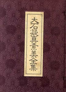 Yahoo!オークション - 平山 郁夫 武者 希少画集画 新品高級額
