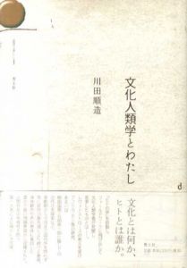 山本森之助、曲浦、希少画集画、新品額付、状態良好 Natsume-Books