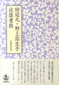 山本森之助、曲浦、希少画集画、新品額付、状態良好 山本芳翠、【浦島図】、希少画集画、新品高級額・額装付、状態