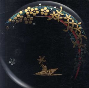 第7回　日本伝統漆芸展/