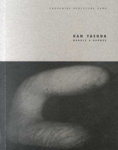 安田侃　Kan Yasuda Marble & Bronze/