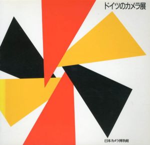 ドイツのカメラ展　精密カメラを作ったドイツ/日本カメラ博物館運営委員会編