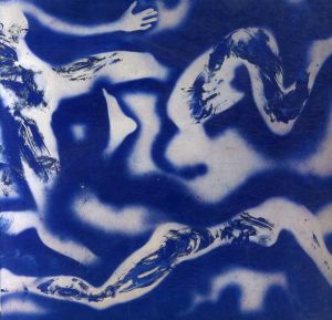 イヴ・クライン展　Yves Klein/田中一光表紙デザイン