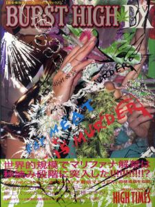 BURST HIGH DX　世界のマリファナ大前線/