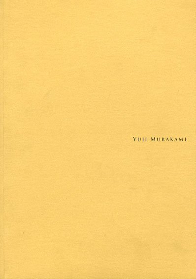 村上裕二 2012年5月作品展用図録｜アート、エンターテインメント