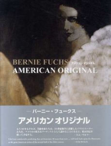 バーニー・ヒュークス　アメリカン　オリジナル　Bernie Fuchs American Original/バーニー・フュークス