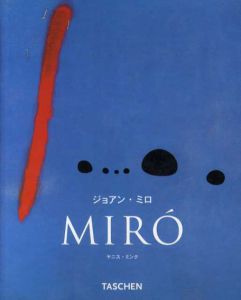 ジョアン・ミロ　Joan Miro 1893-1983　ニューベーシック・シリーズ/ヤニス・ミンクのサムネール