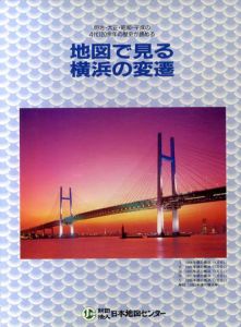 地図で見る横浜の変遷/