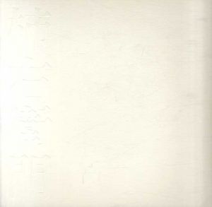 十四代　酒井田柿右衛門展/