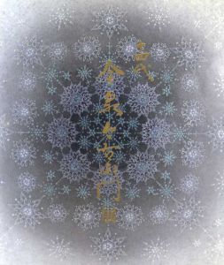 14代今泉今右衛門展/