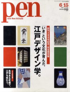 Pen　2007年　6/15号/