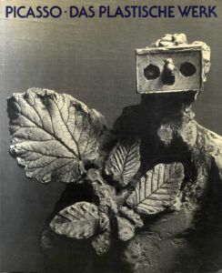 パブロ・ピカソ　Picasso: Das Plastische Werk/Werner Spies　Christine Piot寄稿
