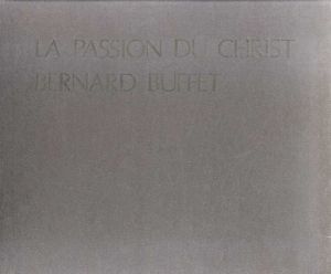 ベルナール・ビュッフェ　キリストの受難　/Bernard Buffet